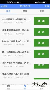 前海人寿客户端下载 v2.0.45安卓版