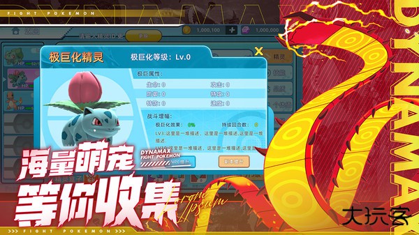 战斗吧精灵手游下载