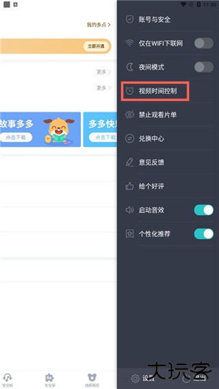 儿歌多多免费下载安装(儿童歌曲大全100首)