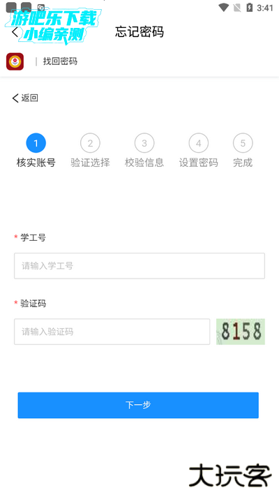 i信职app官方版 i信职app官方版