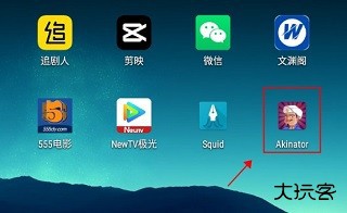 网络天才akinatour