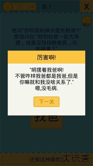 还有这种操作2下载