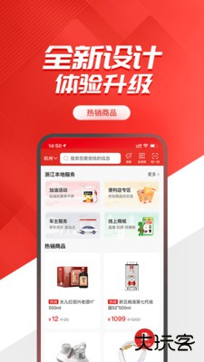 易捷加油免费下载