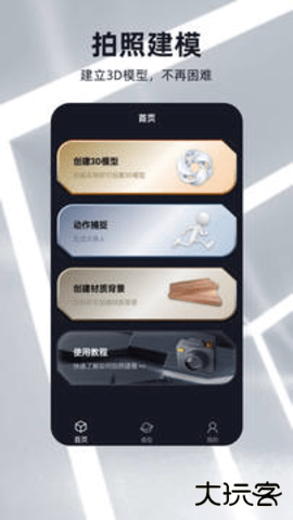 元宇宙下载2.5.2免费版