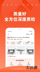 拍机堂app官方版下载 v3.26.0安卓版