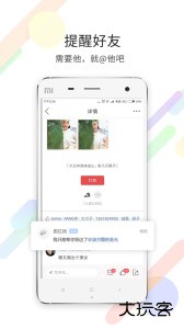 茶竹永川网手机论坛最新版下载 v7.9.5.1安卓版