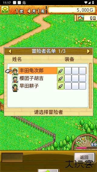 冒险迷宫村最新版下载