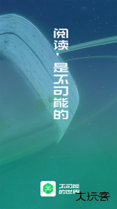 不可能的世界软件下载 v0.10.3安卓版