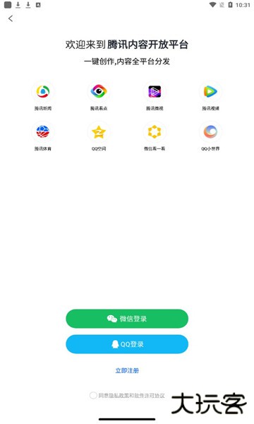 企鹅号自媒体平台官方版