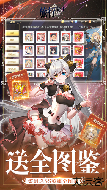 旅行骑士最新版下载