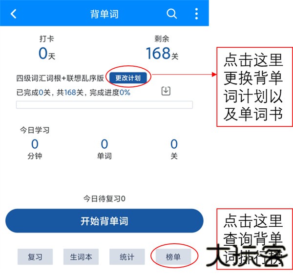 可可英语app