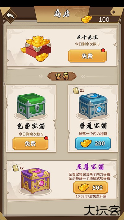 我不是大侠最新版下载
