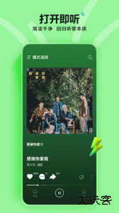 汽水音乐app最新版下载 v17.9.0安卓版