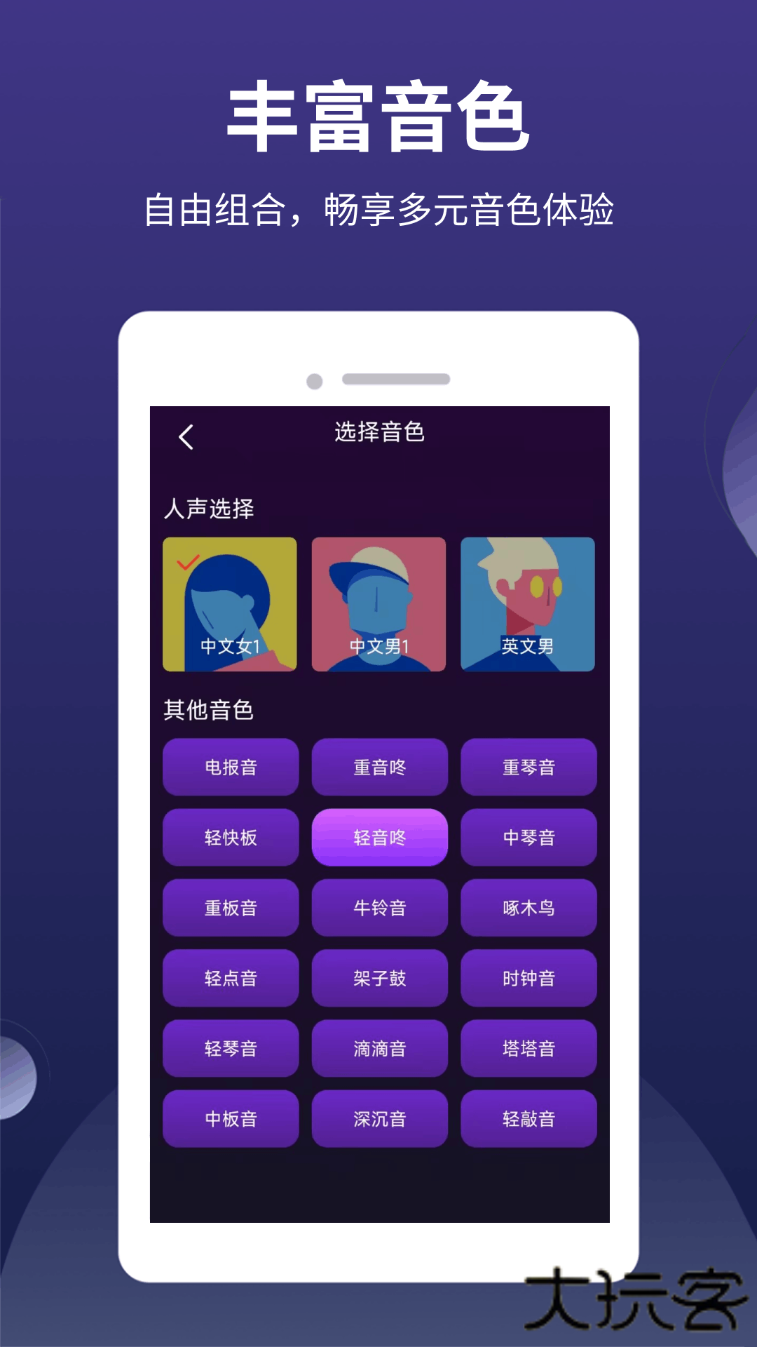 全能节拍器免费下载