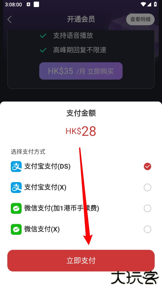 Tofai最新版