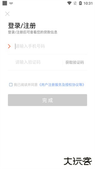 我来数科app
