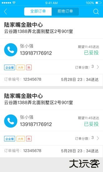 盒马驾到免费下载