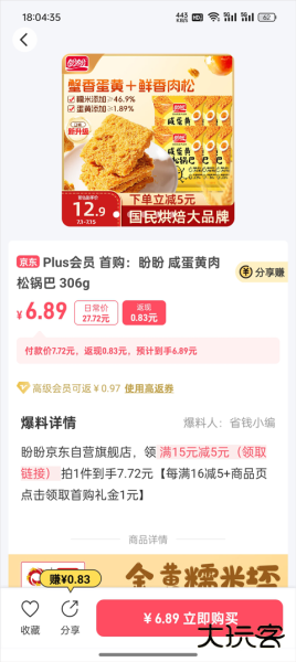 美物清单app