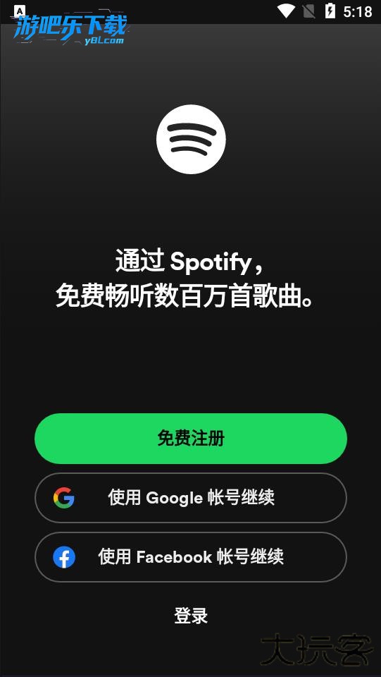 spotify官方正版下载