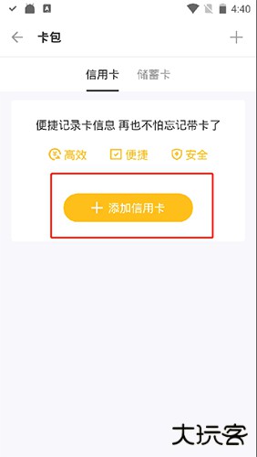 51信用卡管家app