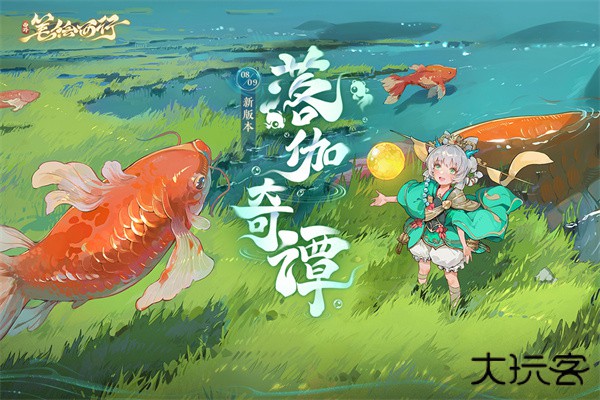 西游笔绘西行最新版下载