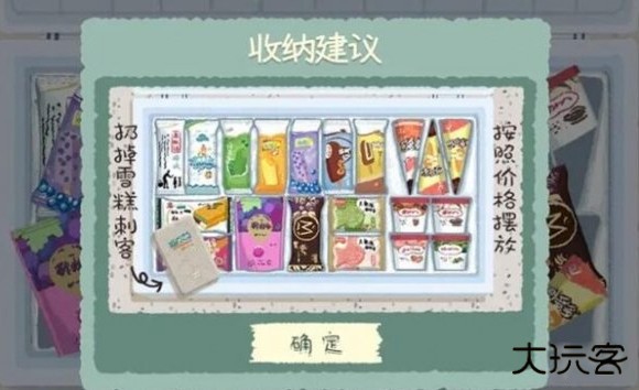 超级收纳馆2全关卡图文详解