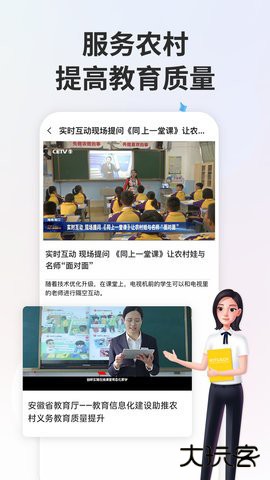 江苏中小学智慧教育平台app7.2.3免费版
