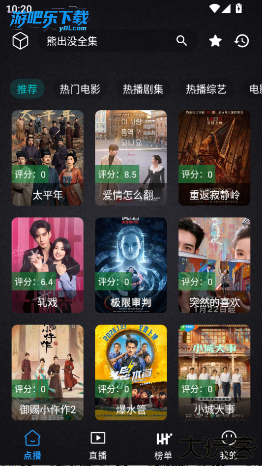 百纳影视手机版下载2026