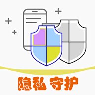 隐私守护精灵2026新版本下载2026新版