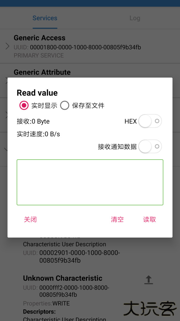 BLE调试助手安卓版