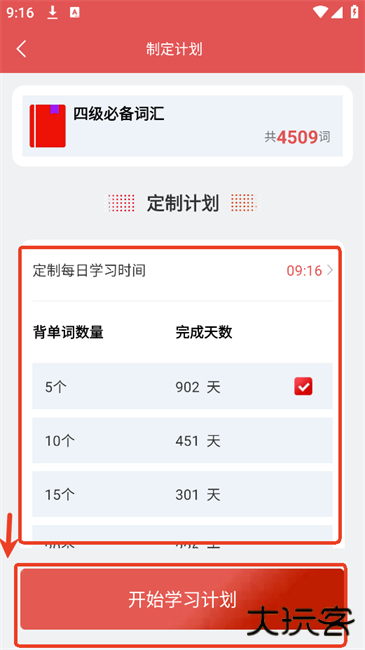 每日学英语