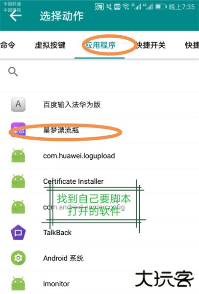 一触即发app最新版