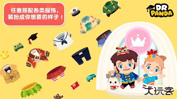 熊猫博士小镇最新版下载