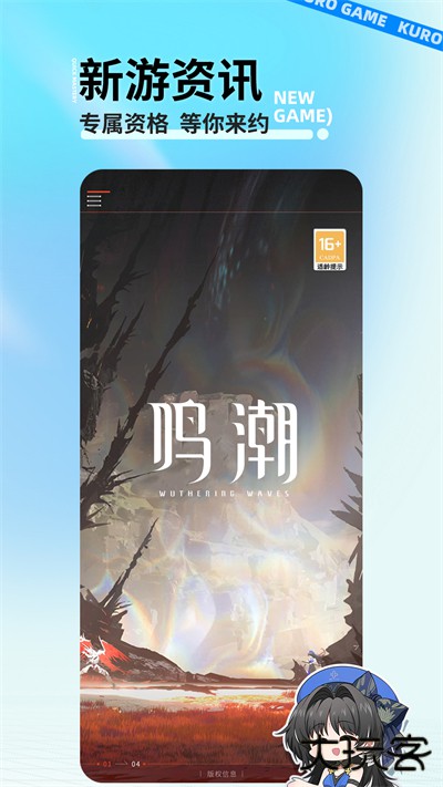 库街区免费下载