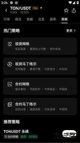 Fil币交易平台下载6.161.0官方版