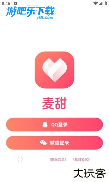 麦甜官方正版下载