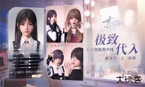 恋与深空华为渠道服