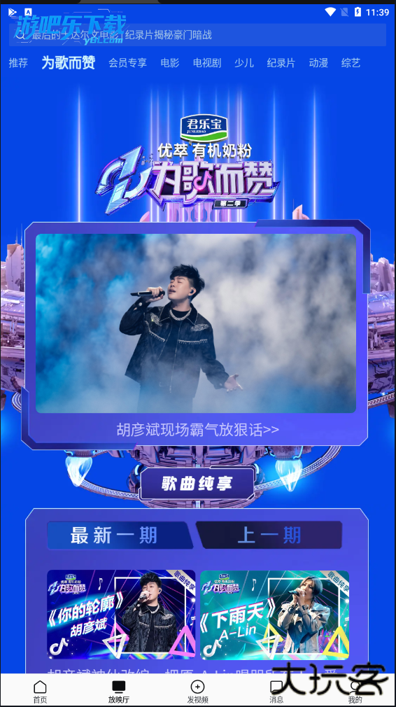 西瓜视频官方正版最新版本