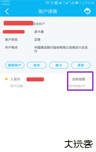 建行生活app
