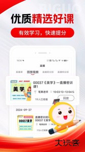 自考笔果题库官方版客户端下载 v8.0.1安卓版