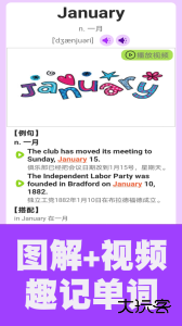 初中英语单词通app官方版下载 v1.8.8安卓版