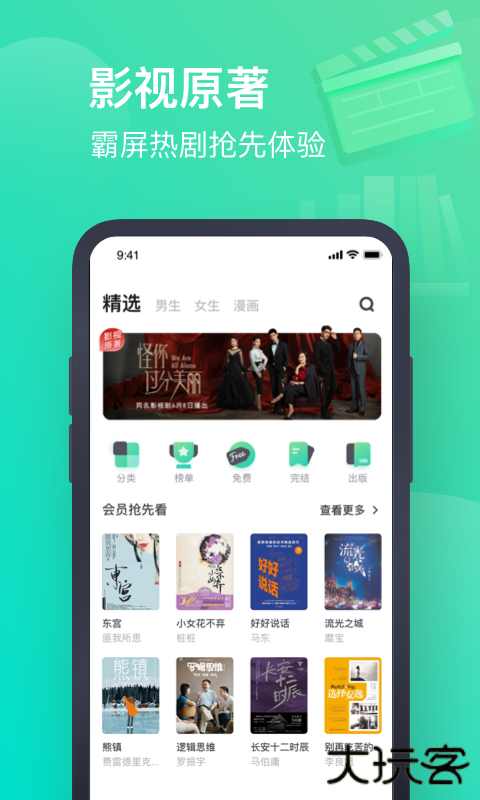 书旗小说免费下载