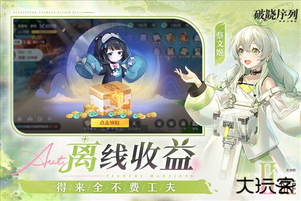 破晓序列最新版下载