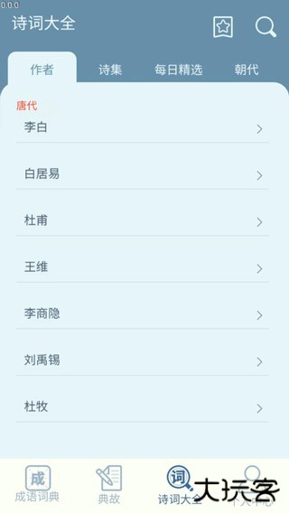 一点智慧安卓版