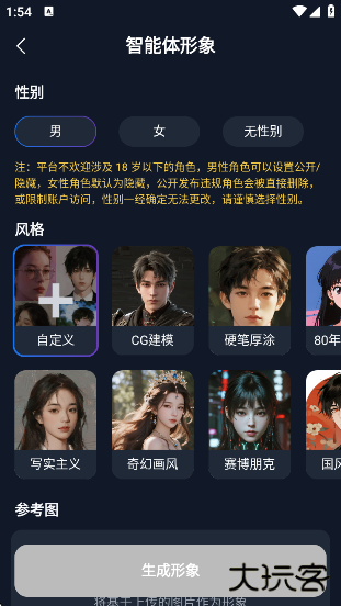 Dady ai聊天免费下载