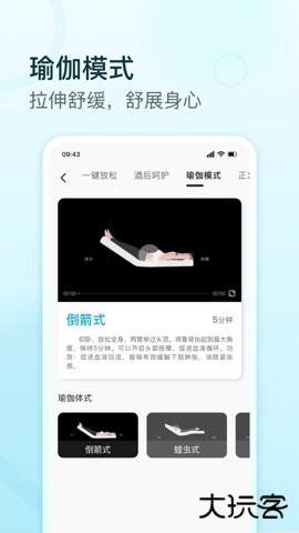 舒福德智能床app2.0.10免费版