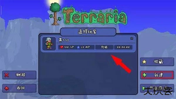 泰拉瑞亚1.4手机版