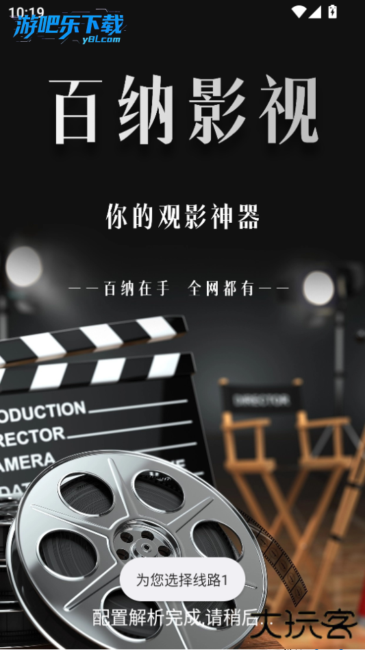 百纳影视手机版下载2026