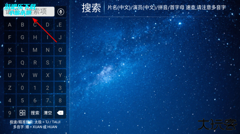 长城影院tv电视版
