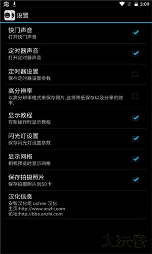 克隆相机安卓版